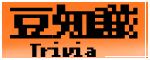 ���m��/Trivia