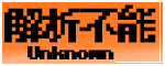 ��͕s�\