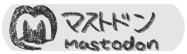 マストドン2