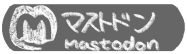 マストドン1